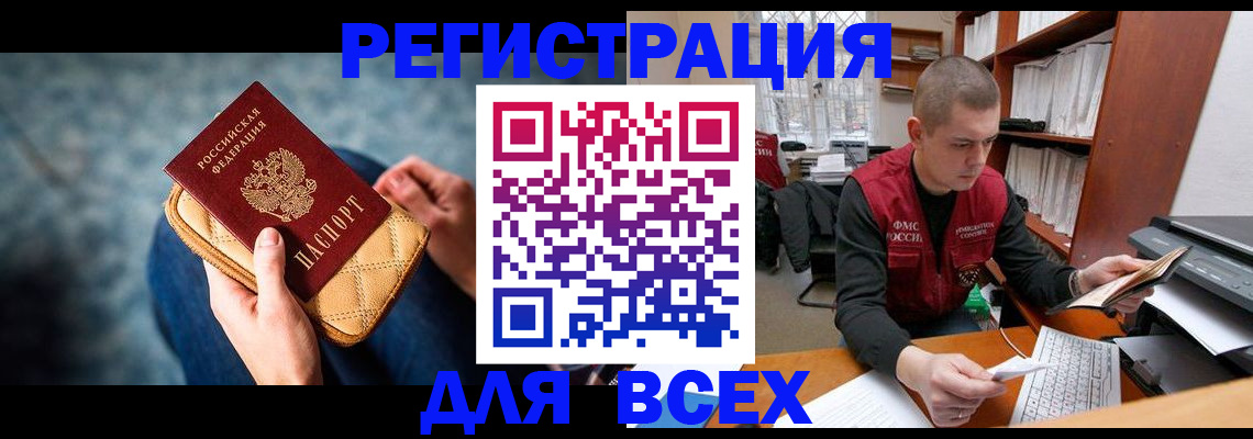 временная регистрация 2025 в Камчатской области