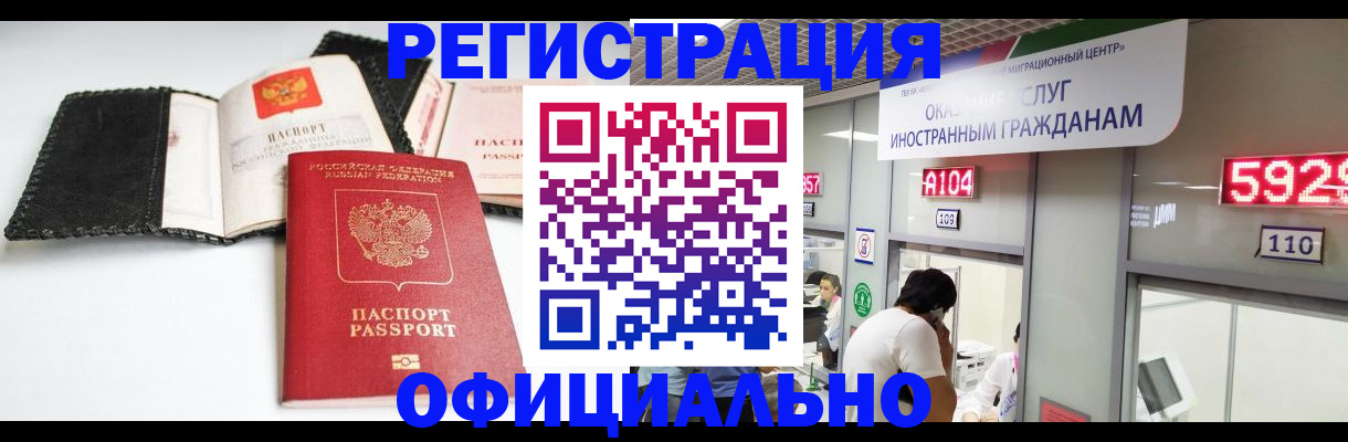 прописка 2025 в Камчатской области