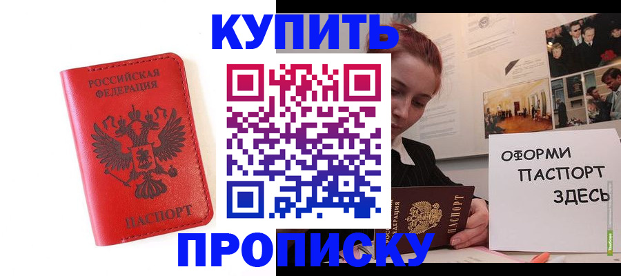 прописка для военкомата в Камчатской области