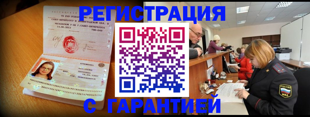 прописка для школы в Камчатской области